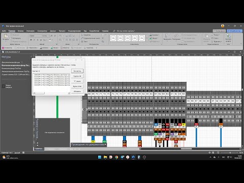 Видео: Количество выделенных фигур TimVisio