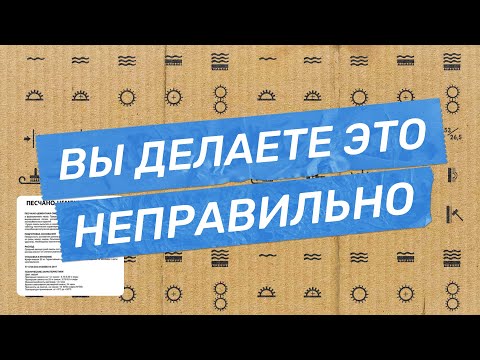 Видео: Что скрывают этикетки обоев, плитки, краски и ламината