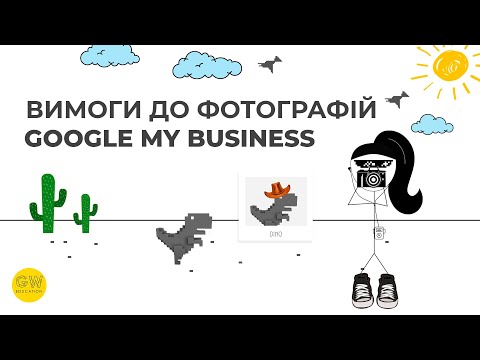 Видео: Google my Business - фотографії, відеоролик Для чого додавати графічні зображення в профіль компанії