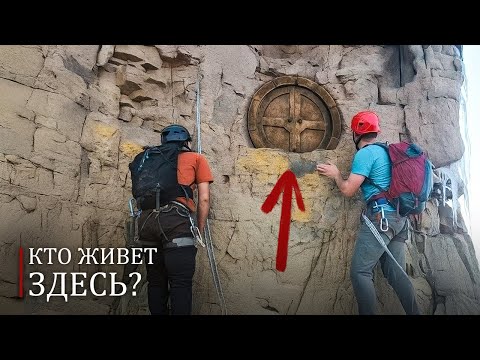 Видео: Альпинисты обнаружили странную древнюю дверь на вершине горы!