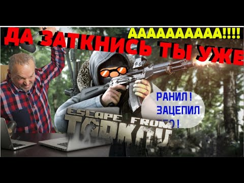 Видео: Спецагент из Таркова (Escape from Tarkov)
