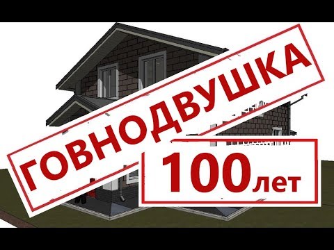 Видео: Пустотелая кладка спустя 100 лет!  Кирпичная кладка / УЖАС! / строительство / смета на дом мечты