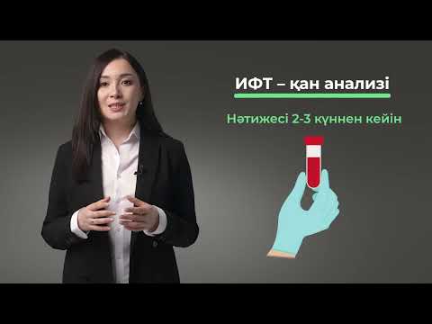 Видео: 07. АИТВ. Ол жайлы не білу керек