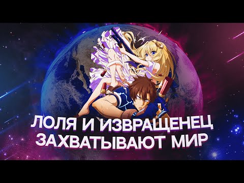 Видео: Комбатанты будут высланы: глубокий обзор наследника Коносубы