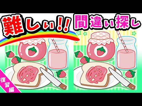 Видео: ◤◢◤◢Найди отличия◤◢◤◢IQ 130, если вы найдете их все !