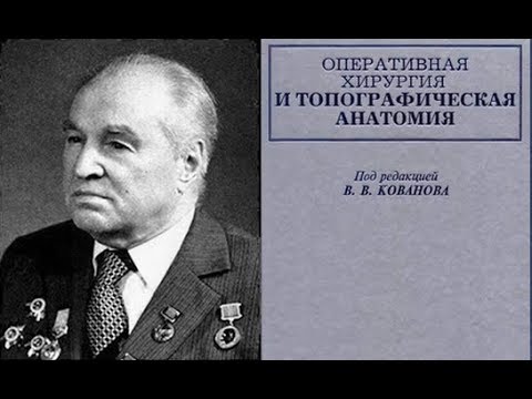 Видео: Хирургия желчно-каменной болезни. Академик В.В.Кованов © Surgery cholelithiasis