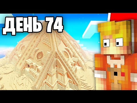 Видео: Я Закрыл 100 Игроков С КРЕАТИВОМ на 100 Дней в Майнкрафт...