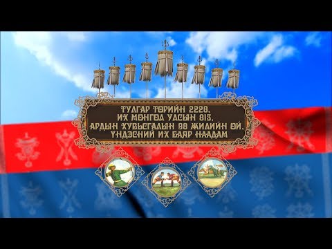 Видео: Ардын хувьсгалын 98 жилийн ойн баяр наадмын Хүчит бөхийн барилдааны тойм