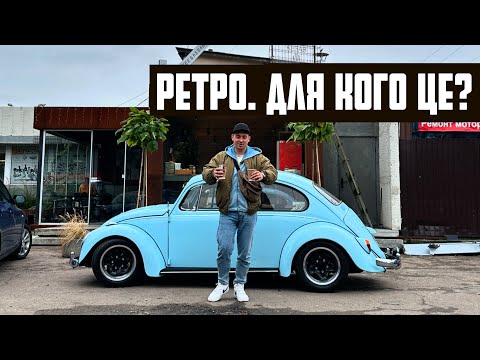 Видео: Volkswagen Käfer 1960 - Жук, який зміг