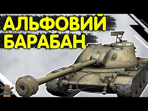 Видео: ASTRON REX - ЧЕСНИЙ ОГЛЯД 🔥 Астрон Рекс WoT Blitz