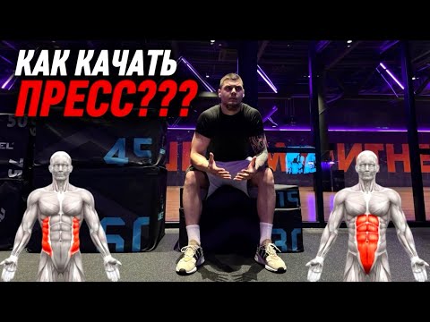 Видео: Рельефный пресс,Кубики на животе!!!