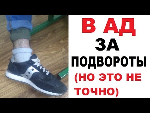 Видео: Лютые объявления. Подвороты зимой? Отправят в ад!