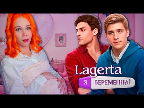 Видео: ЗАЛЕТЕЛА ОТ ПРЕПОДА? 🤰 новелла Я БЕРЕМЕННА | ЛАГЕРТА [1 глава прохождение]