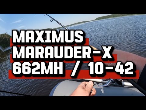 Видео: Спиннинг Maximus Marauder-X Мнение. Отзыв. 
