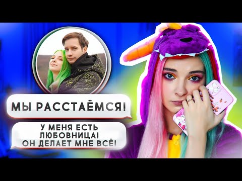 Видео: ПЕРЕПИСКА с ФЕЙКОМ МУЖА! 😲 САМЫЙ НАГЛЫЙ ФЕЙК