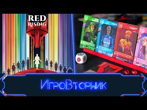 Видео: Играем в игру Алое Восстание. В гостях Ирина Соколова и Дима YouLost
