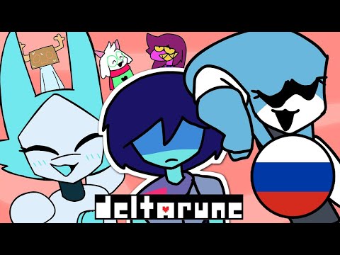 Видео: Deltarune: The Recap | НА РУССКОМ