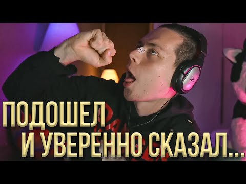 Видео: КАК НЕ БОЯТСЯ ПОДОЙТИ К ДЕВУШКЕ, КОТОРАЯ НРАВИТСЯ?