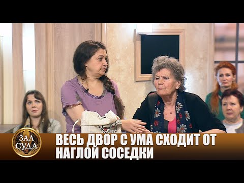 Видео: Зависть и наглость - Зал суда. Битва за деньги с Дмитрием Агрисом