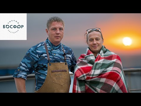 Видео: Он кормил Олимпийские игры. В гостях у Шефа Михаила Лаврентьева. Ресторан Босфор в Сочи