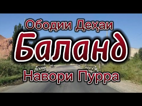 Видео: Исфара 2022 - Яке Аз Зеботарин Макон Одамони Соддадил ва Хушмуомила.