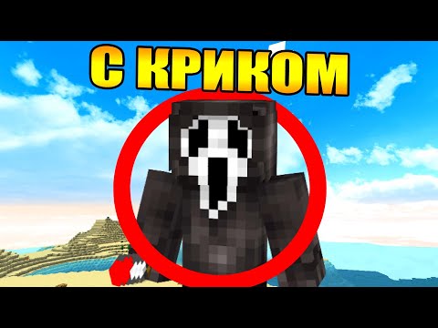 Видео: Майнкрафт, но с Криком