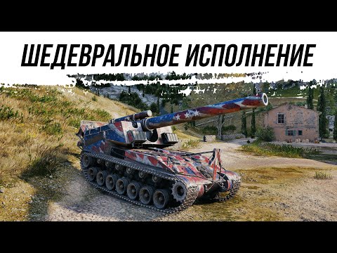 Видео: ШЕДЕВРАЛЬНОЕ ИСПОЛНЕНИЕ НА АРТЕ Т92 ● МАГИЧЕСКИЕ ЦИФРЫ