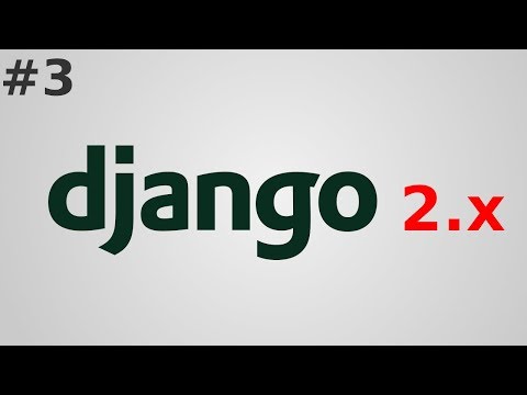 Видео: 3. Уроки Django 2 - Шаблоны, наследование шаблонов (2018)