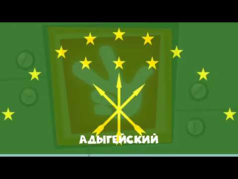 Видео: Заставка из Фиксиков на разных языках