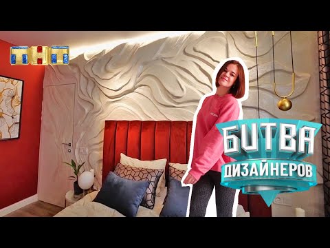 Видео: Барельеф в шоу "Битва дизайнеров", ТНТ за кадром