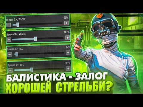 Видео: СТРЕЛЯЙ в ТОЧКУ в PUBG MOBILE 🔥