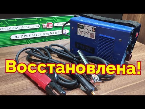 Видео: GERRARD ММА 200 - Не ремонт, а история И/И