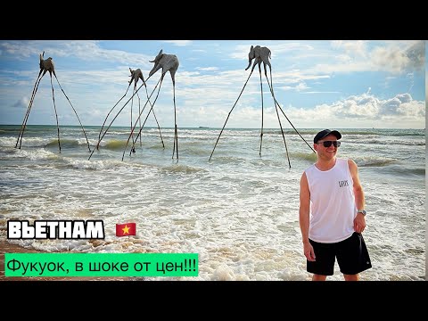 Видео: ВЬЕТНАМ 2025, ФУКУОК, НАЙДИ МАТРЕШКУ(с деньгами)Лечим зубы на отдыхе) 