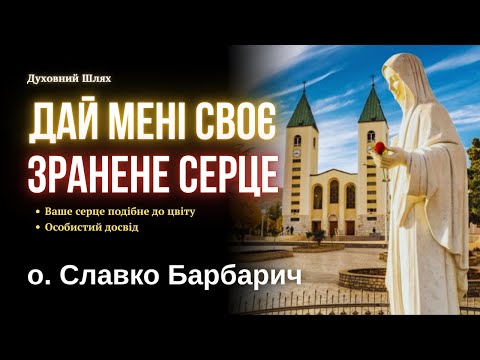 Видео: НАВІЩО СПОВІДАТИСЯ СВЯЩЕННИКУ, ЯКИЙ Є ТАКОЮ Ж ЛЮДИНОЮ ЯК І ТИ? | Славко Барбарич