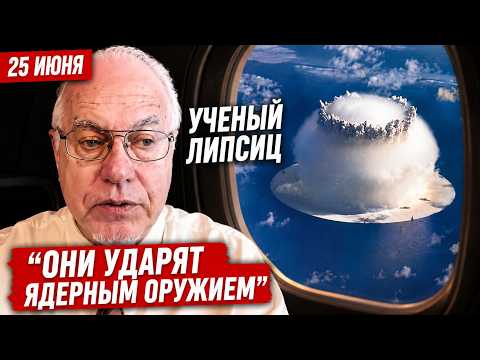 Видео: "УКРАИНА УДАРИТ ПО ЯМАЛЬСКОМУ КРЕСТУ! ЭТО КОНЕЦ!" Липсиц про кризис топлива и экономики РФ