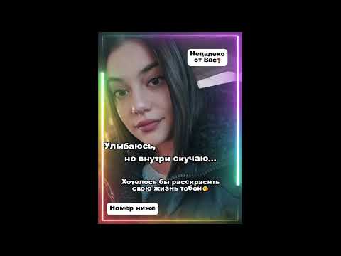 Видео: Мои контакты тут☝️💌