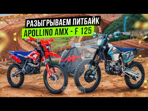 Видео: Водянка или воздушка? APOLLINO AM 300 vs YACOTA NB300. Дарю ПИТБАЙК!