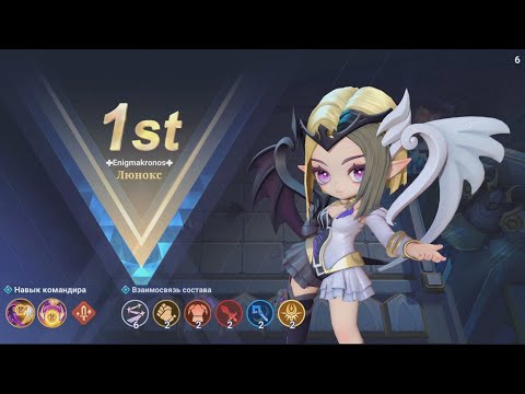 Видео: ♟ Тактические шахматы в MLBB! Летсплей MLBB Enigmakronos #232