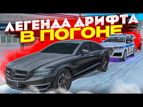 Видео: 😱 ПОПЫТКА УЙТИ от ПОГОНИ на ДРИФТОВОМ АМГ БАНАНЕ В МТА ПРОВИНЦИИ