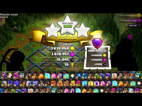 Видео: САМЫЙ ДЛИННЫЙ МИКС НА ТХ16 ! ВСЕ ЮНИТЫ В ОДНОЙ АТАКЕ ! #КРАХ ! CLASH OF CLANS