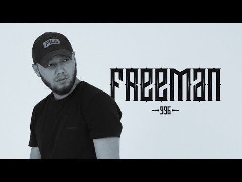 Видео: FREEMAN 996 - Все хиты / Лучшие треки