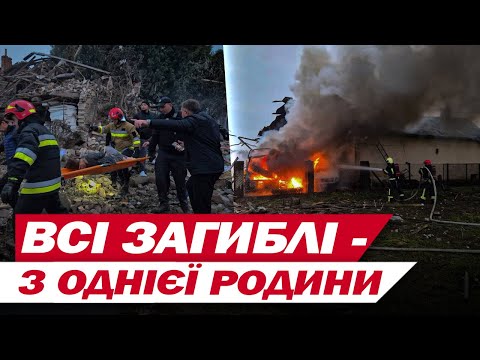 Видео: ПРЯМОЙ ЭФИР из ЭПИЦЕНТРА УДАРА по Львовской области! ЧИСЛО ПОГИБШИХ РАСТЕТ! ПОИСКИ ПРОДОЛЖАЮТСЯ