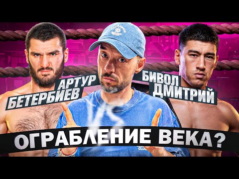 Видео: РЕАКЦИЯ АЛИКА НА БОЙ БИВОЛ vs БЕТЕРБИЕВ