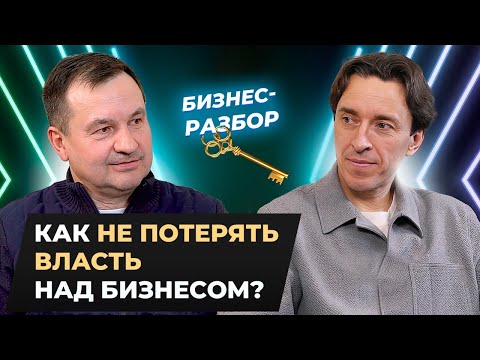 Видео: КАК общаться с проблемными сотрудниками. Бизнес-разбор “Ключ”