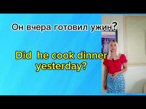 Видео: Задаем Вопросы на английском.