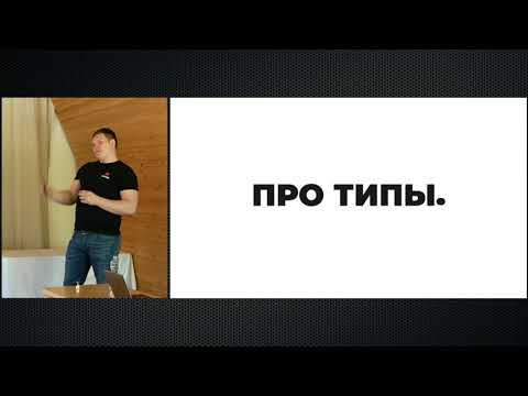 Видео: Алексей Золотых – Как не нужно делать. Несколько неприятных историй из жизни разработчика