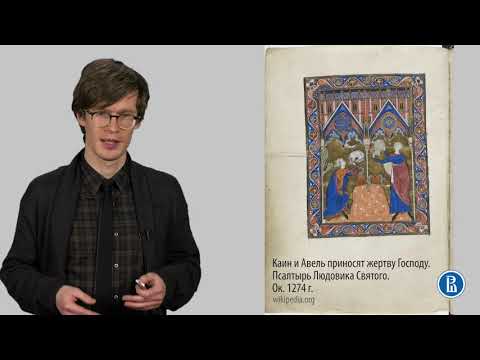 Видео: 3 1 3 2 Готическая архитектура