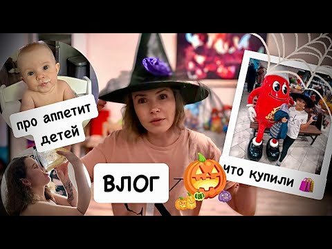 Видео: ВЛОГ: ребёнок плохо ест - стресс 😣 закупка в METRO / новые ботинки и шляпа 🎩 золотая осень 🍂 🍁