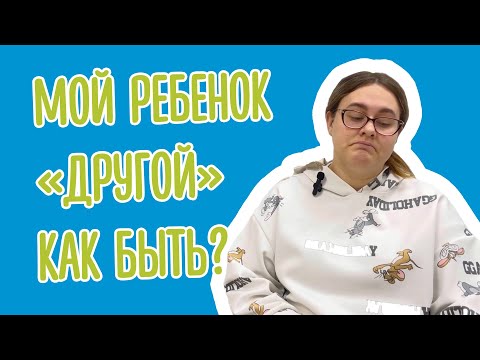 Видео: ЗПРР. Лечение без таблеток