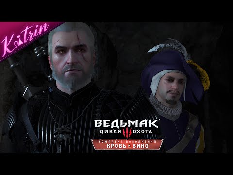 Видео: КВЕСТ: МУЗА, ВОСПОЙ ВЕДЬМАКА! В ПУТЬ С БОЛТУНОМ ТРУБАДУРОМ ▷ The Witcher: 3 Wild Hunt